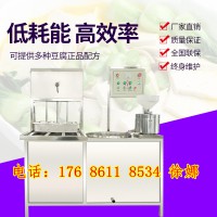 小型豆腐机厂家直销 大容量不锈钢材质豆腐机全自动豆腐机多少钱