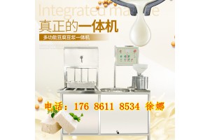 高产自动豆腐机 陕西榆林新款豆腐机器 厂家现货批发特卖豆腐机