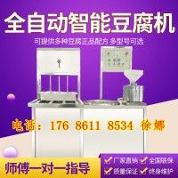 新款全自动豆腐设备山东聊城小型高效豆腐机报价 厂家直销豆腐机