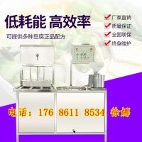 省时省力自动豆腐机山东东营小型豆腐机成套设备豆腐机多少钱一台