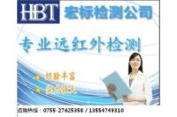 遠(yuǎn)紅外治療儀檢測(cè)/遠(yuǎn)紅外 治療儀檢測(cè)項(xiàng)目