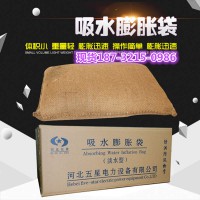 郑州吸水麻袋生产厂家（常年现货供应）多用途防洪吸水膨胀袋