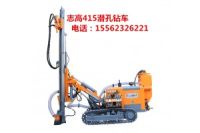 志高ZGYX-415露天分體式潛孔鉆機(jī)
