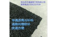 宿遷瀝青冷補(bǔ)料坑槽修補(bǔ)性能指標(biāo)實(shí)打?qū)? />
</div>
<div><img src=