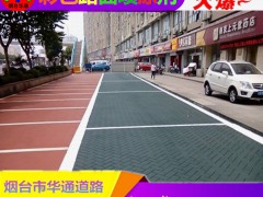 广东惠州彩色路面喷涂剂薄层直喷效果给力的很