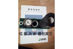 Piab派亚博真空发生器PCL.S1BN PCL.S2BN