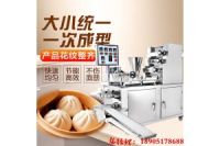 宿遷自動(dòng)包子機(jī)  沭陽仿手工包包子機(jī)  品質(zhì)保障