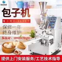 南京新款XZ-87包子機 小型湯包、肉包機自帶記憶功能