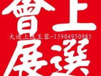 2019年美國(guó)芝加哥國(guó)際休閑家具及配件展（上選中國(guó)總代理）