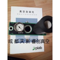 Piab派亚博真空发生器PCL.S3BN PCL.S4BN
