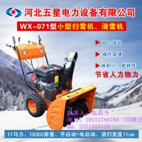 自动扫雪机的工作视频_除雪机的生产厂家_滚刷扫雪机的价格