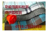 棉鞋的保暖性測(cè)試/棉服的保暖性測(cè)試