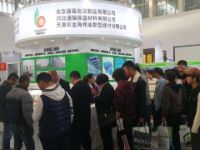 2019中國（天津）國際綠色建筑產(chǎn)業(yè)博覽會