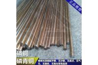CUSN8銅板 鐘表表殼專用銅棒CUSN8 正品直銷