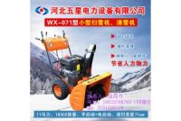 人工推雪板的生產(chǎn)廠家_人工鑿冰鏟價(jià)格_《冬季除雪設(shè)備》