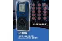 霍尼韋爾PHD6六合一氣體檢測儀