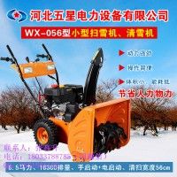 滚刷式扫雪机《自动扫雪机厂家》适应多种积雪路面的抛雪机