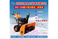 小型扫雪机价格A扫雪宽度1.3米的扫雪机厂家<清扫积雪设备>