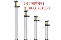 山東中煤 DW31.5外柱式單體液壓支柱 現(xiàn)貨供應
