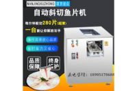 旭眾多功能魚片機   南京XZ-280魚片機廠家