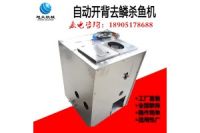 南京旭眾殺魚機(jī)多少錢 哪里可以實(shí)地考察