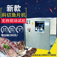 苏州小型鱼片机视频   商用草鱼、黑鱼片鱼机价格