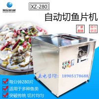 南京小型商用切鱼片的机器  多功能黑鱼、牛肚、牛肉切片机厂家