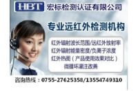 紅外相對輻射能譜曲線檢測/紅外輻射波長檢測