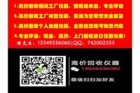 二手/回收Agilent 34970A是德