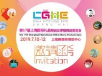 2019上海國際戶外用品禮品展覽會