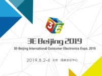 3E2019北京國(guó)際消費(fèi)電子博覽會(huì)