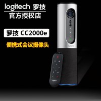 罗技CC2000e商务视频会议办公广角网络摄像头
