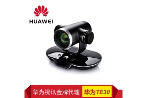 华为TE30视频会议一体机深圳华为高清视讯终端产品