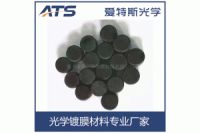 真空鍍膜 一氧化硅壓片 一氧化硅光學(xué)鍍膜
