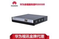 华为视频会议服务器RSE6500 MCU视频会议系统解决方案