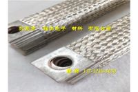 斜紋網(wǎng)狀金屬編織銅導(dǎo)電帶