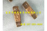 供应雅杰桥架裸铜软连接，铜编织导电带