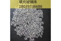 玻璃填充珠/玻璃珠家紡業(yè)專用玻璃球