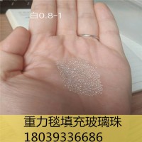 杭州/绍兴 家纺业 重力被填充 用玻璃珠 高成圆率玻璃珠