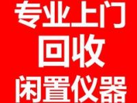 收購DSOX4154A 回收MSOX4154A