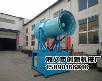 湯陰創(chuàng)新除塵霧炮機大量現(xiàn)貨廠家直銷