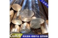 CUAL6銅棒 CUAL6銅板 正品CUAL6鋁青銅