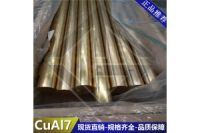 CUAL7銅棒 CUAL7銅板 正品CUAL7鋁青銅