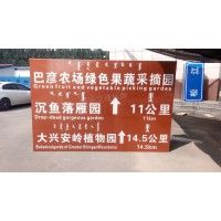 双鸭山旅游景区交通标志牌制作