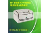 環(huán)保幫手儀 產(chǎn)品環(huán)保檢測儀 環(huán)保好儀器