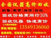 Keysight E4991B 阻抗分析儀回收儀器