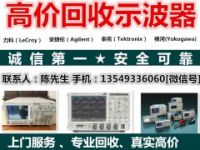 安捷倫+二手DSO5034A回收