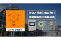 汉川液化气报警器厂家、天然气检测报警器供应-专注气体安防