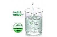 馬鞍山2019年鐵銹轉(zhuǎn)化劑品牌|高遠(yuǎn)為您創(chuàng)造