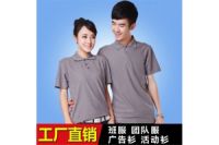 男款翻領(lǐng)POLO衫韓版修身定制 文化衫廣告衫團(tuán)體印繡